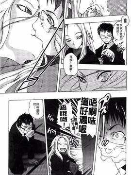 [風的工房][ともつか治臣] ツリメス_105
