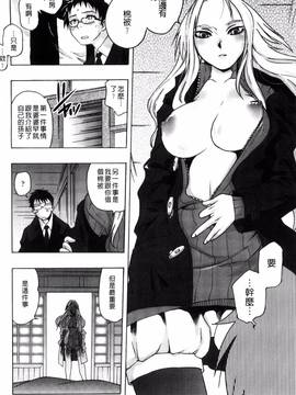 [風的工房][ともつか治臣] ツリメス_106