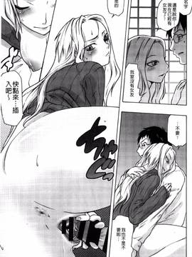 [風的工房][ともつか治臣] ツリメス_109