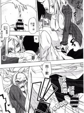 [風的工房][ともつか治臣] ツリメス_110