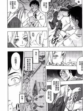 [風的工房][ともつか治臣] ツリメス_113