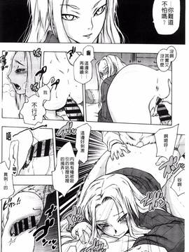 [風的工房][ともつか治臣] ツリメス_114
