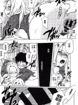 [風的工房][ともつか治臣] ツリメス_116