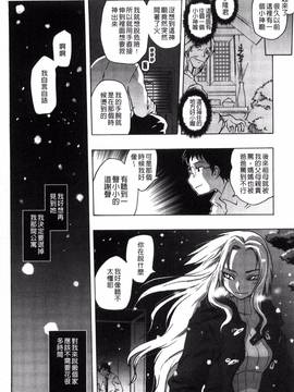 [風的工房][ともつか治臣] ツリメス_118