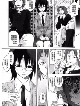 [風的工房][ともつか治臣] ツリメス_121