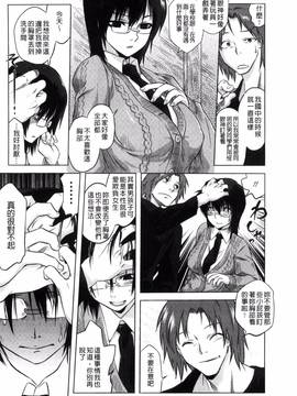 [風的工房][ともつか治臣] ツリメス_122