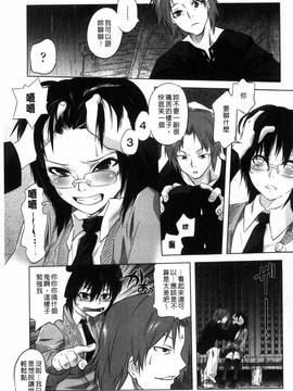[風的工房][ともつか治臣] ツリメス_123