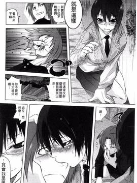 [風的工房][ともつか治臣] ツリメス_124
