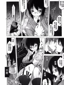 [風的工房][ともつか治臣] ツリメス_125