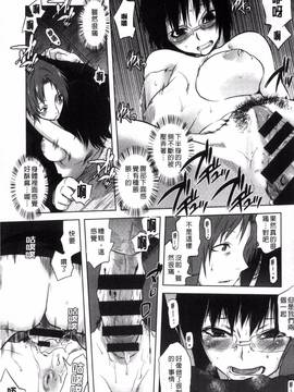 [風的工房][ともつか治臣] ツリメス_131