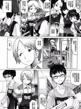 [風的工房][ともつか治臣] ツリメス_156