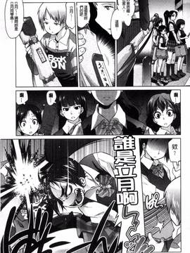 [風的工房][ともつか治臣] ツリメス_157