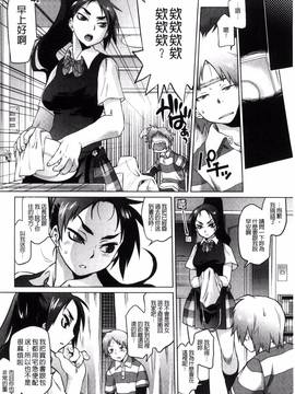 [風的工房][ともつか治臣] ツリメス_158
