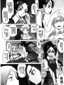 [風的工房][ともつか治臣] ツリメス_159
