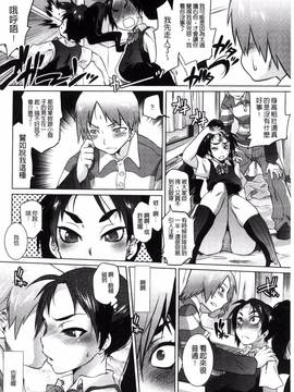 [風的工房][ともつか治臣] ツリメス_160