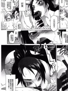 [風的工房][ともつか治臣] ツリメス_163