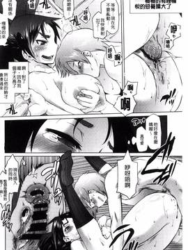 [風的工房][ともつか治臣] ツリメス_168
