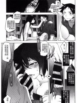 [風的工房][ともつか治臣] ツリメス_185