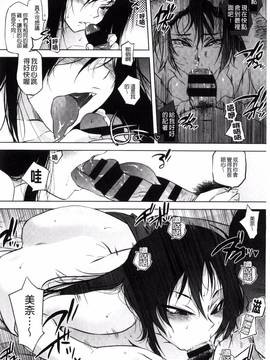 [風的工房][ともつか治臣] ツリメス_186
