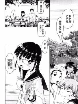 [風的工房][昭嶋しゅん] ろーかるJC援・交記_014