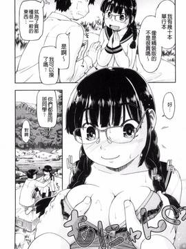[風的工房][昭嶋しゅん] ろーかるJC援・交記_015