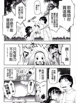 [風的工房][昭嶋しゅん] ろーかるJC援・交記_026