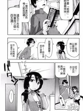 [風的工房][昭嶋しゅん] ろーかるJC援・交記_029