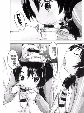 [風的工房][昭嶋しゅん] ろーかるJC援・交記_037