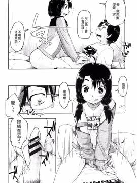 [風的工房][昭嶋しゅん] ろーかるJC援・交記_040