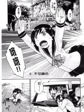 [風的工房][昭嶋しゅん] ろーかるJC援・交記_047