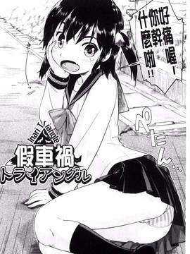 [風的工房][昭嶋しゅん] ろーかるJC援・交記_048