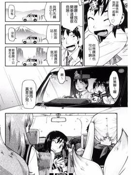[風的工房][昭嶋しゅん] ろーかるJC援・交記_070