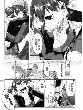 [風的工房][昭嶋しゅん] ろーかるJC援・交記_098