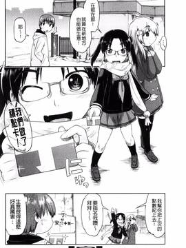 [風的工房][昭嶋しゅん] ろーかるJC援・交記_134