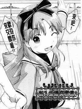 [風的工房][昭嶋しゅん] ろーかるJC援・交記_136