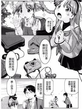 [風的工房][昭嶋しゅん] ろーかるJC援・交記_137