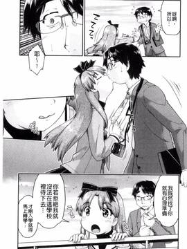 [風的工房][昭嶋しゅん] ろーかるJC援・交記_139