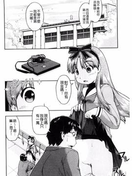[風的工房][昭嶋しゅん] ろーかるJC援・交記_140