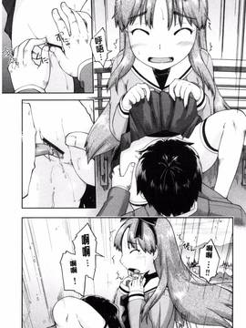 [風的工房][昭嶋しゅん] ろーかるJC援・交記_141