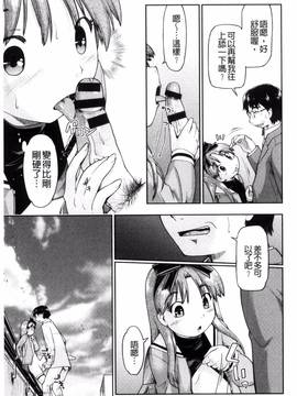 [風的工房][昭嶋しゅん] ろーかるJC援・交記_145