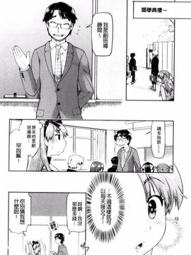 [風的工房][昭嶋しゅん] ろーかるJC援・交記_154