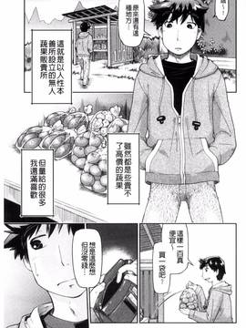 [風的工房][昭嶋しゅん] ろーかるJC援・交記_155