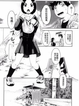 [風的工房][昭嶋しゅん] ろーかるJC援・交記_160
