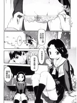 [風的工房][昭嶋しゅん] ろーかるJC援・交記_162
