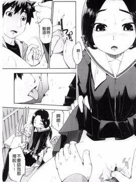 [風的工房][昭嶋しゅん] ろーかるJC援・交記_163