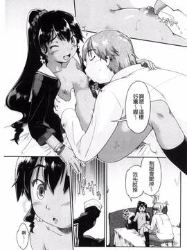 [風的工房][昭嶋しゅん] ろーかるJC援・交記_181