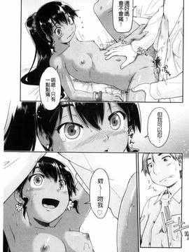 [風的工房][昭嶋しゅん] ろーかるJC援・交記_187