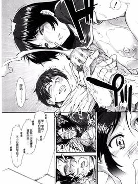 [風的工房][有賀冬] オナホバイバー_019