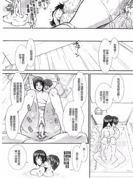 [風的工房][有賀冬] オナホバイバー_045