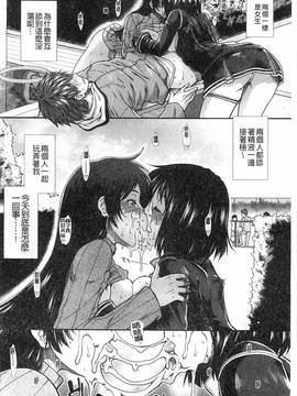 [風的工房][有賀冬] オナホバイバー_148